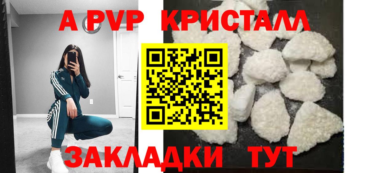 Карпинск  Альфа ПВП СК  Alpha PVP VHQ  Вход с VPN 