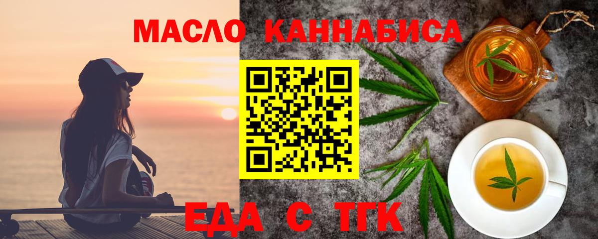 Печенье с ТГК конопля  Вход с VPN  Карпинск 