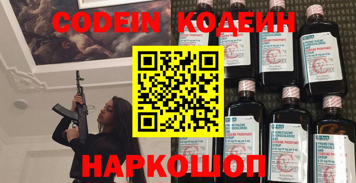 Codein напиток Lean (лин)  купить наркотик  Вход с VPN  Карпинск  Кодеиновый сироп Lean напиток Lean (лин) 
