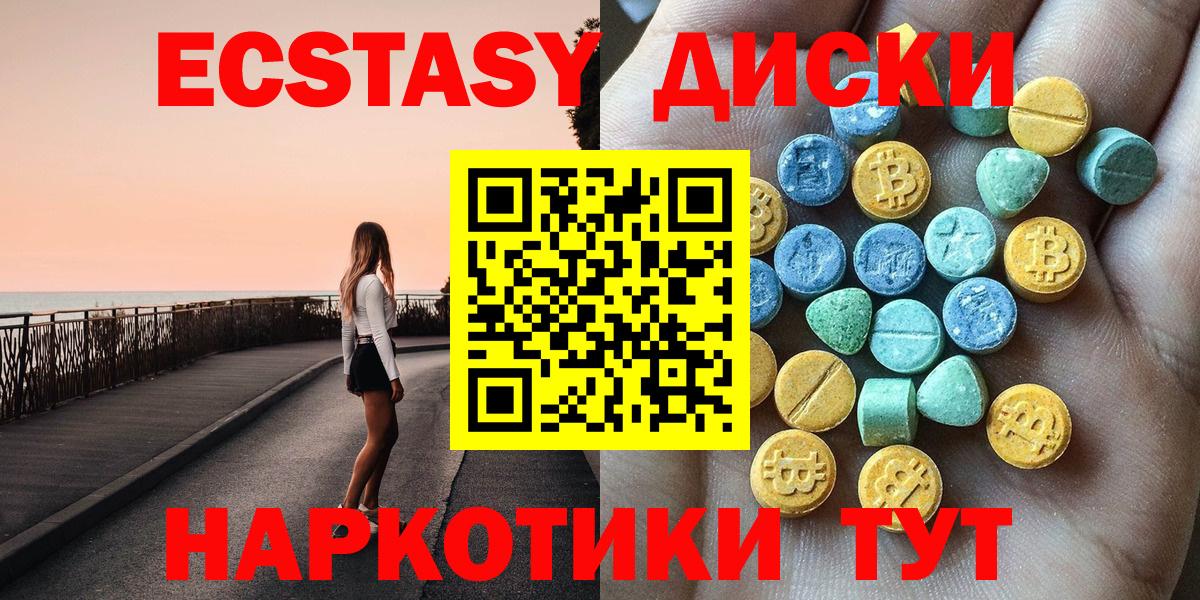 Экстази  Ecstasy бентли  Вход с VPN  Ecstasy таблы  Карпинск 
