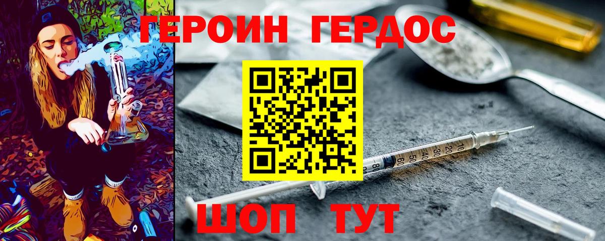 Героин герыч Карпинск