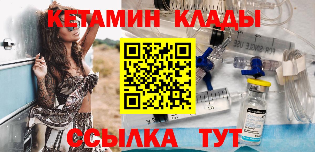 Карпинск  КЕТАМИН ketamine  Вход с VPN 