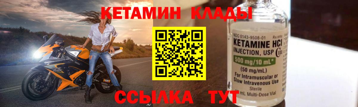 Кетамин ketamine Карпинск
