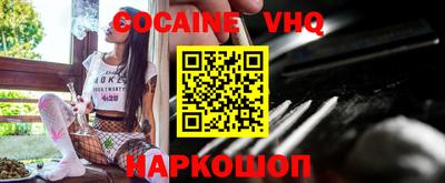 меф VHQ Берёзовский