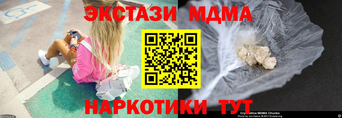 MDMA crystal Карпинск