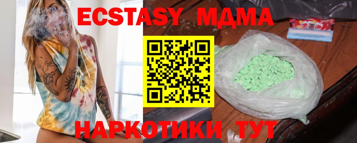 Карпинск  MDMA молли  MDMA  Вход с VPN  МДМА crystal 