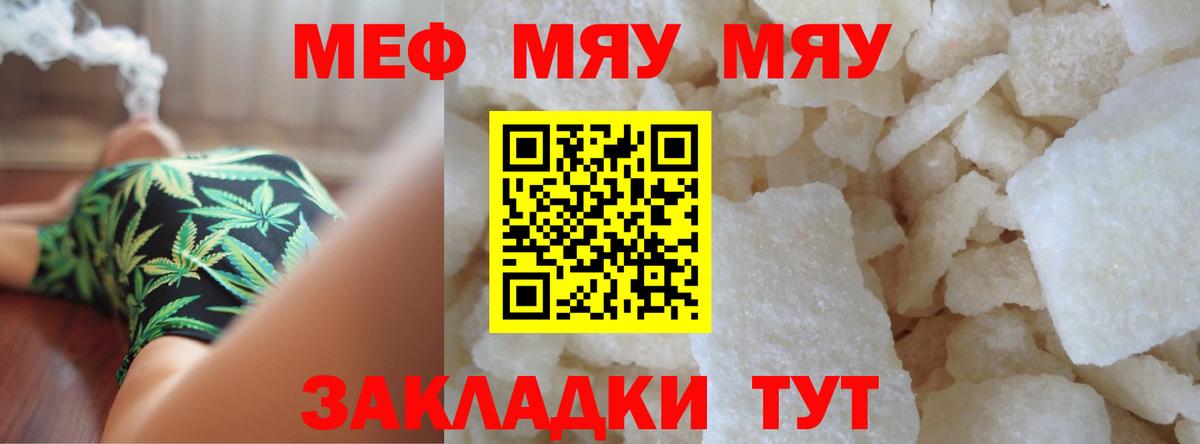 МЕФ мяу мяу  МЕФ  Карпинск  купить наркоту  Вход с VPN 