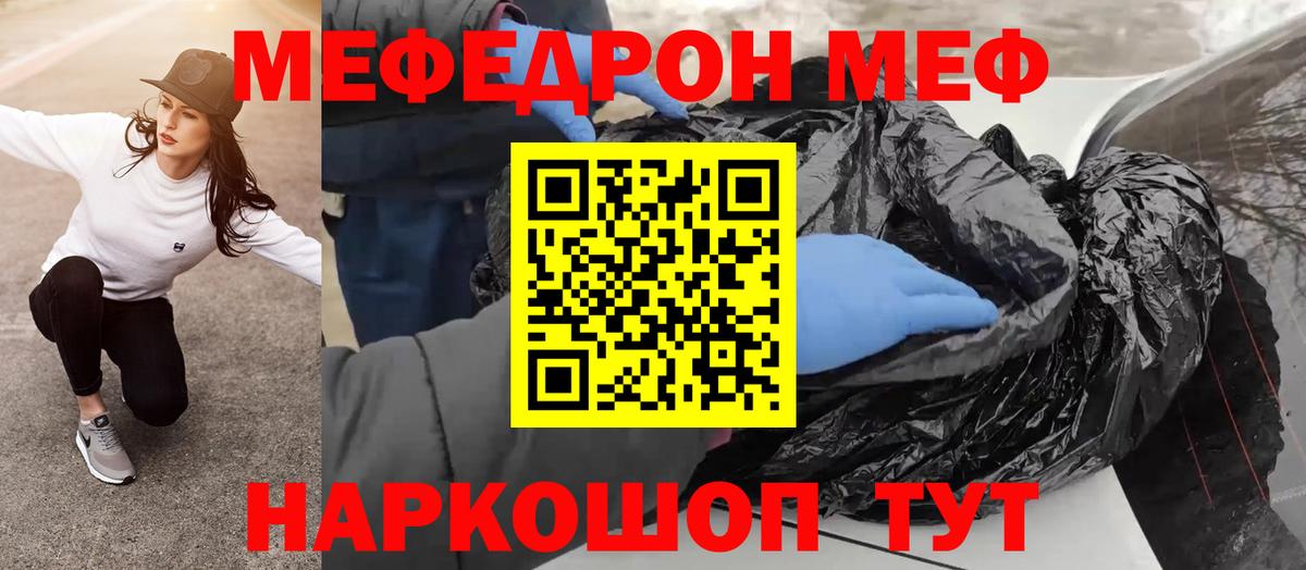 Меф мяу мяу кристаллы Карпинск