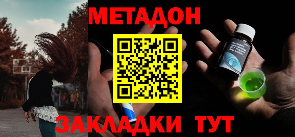 МЕТАДОН белоснежный  Вход с VPN  Карпинск  МЕТАДОН кристалл 