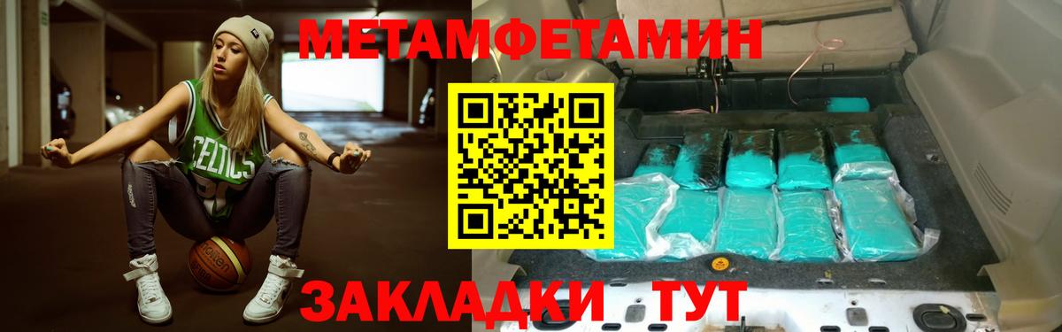 Метамфетамин витя Карпинск